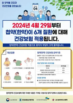 예담한의원 사진 3 (업체가 네이버 플레이스에 올린 사진)