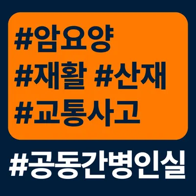 참결한방병원 사진 1 (업체가 네이버 플레이스에 올린 사진)