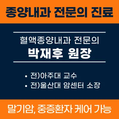 참결한방병원 사진 3 (업체가 네이버 플레이스에 올린 사진)
