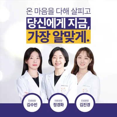 경희온맘한의원 사진 1 (업체가 네이버 플레이스에 올린 사진)