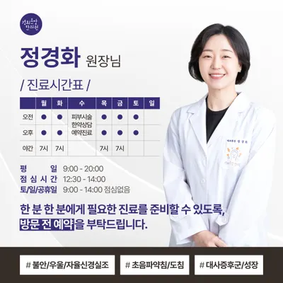 경희온맘한의원 사진 2 (업체가 네이버 플레이스에 올린 사진)