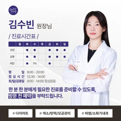 경희온맘한의원 사진 3 (업체가 네이버 플레이스에 올린 사진)