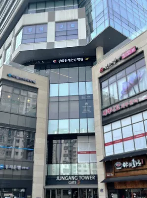 경희위례한방병원 사진 3 (업체가 네이버 플레이스에 올린 사진)