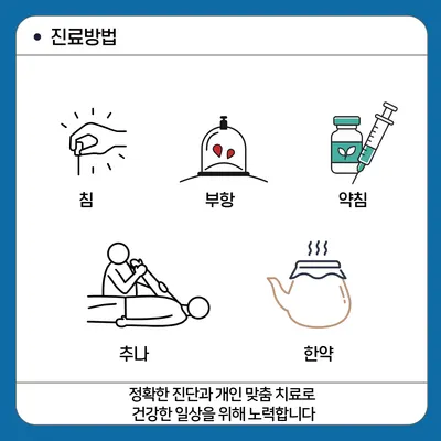 소나무한의원 사진 3 (업체가 네이버 플레이스에 올린 사진)