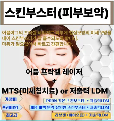 바로한의원 사진 3 (업체가 네이버 플레이스에 올린 사진)