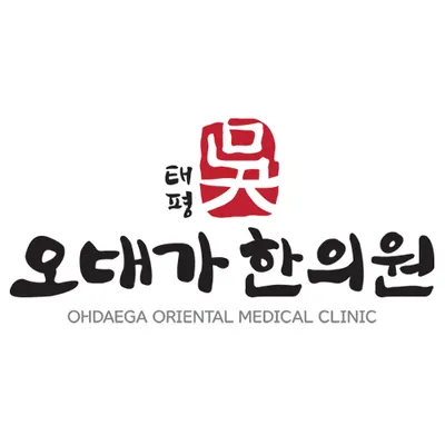 오대가한의원 사진 1 (업체가 네이버 플레이스에 올린 사진)