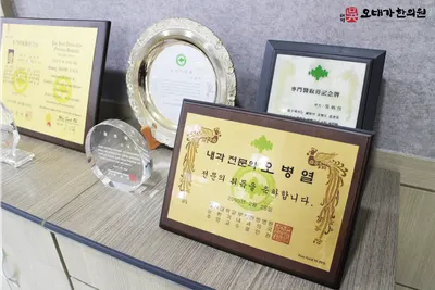 오대가한의원 사진 3 (업체가 네이버 플레이스에 올린 사진)