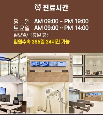 경희수원한방병원 사진 2 (업체가 네이버 플레이스에 올린 사진)