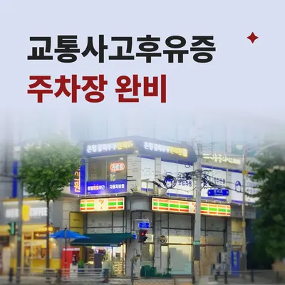 은평경희부부한의원 사진 2 (업체가 네이버 플레이스에 올린 사진)