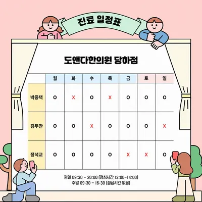 도앤다한의원 사진 3 (업체가 네이버 플레이스에 올린 사진)