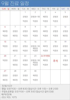 더나은365한의원 사진 2 (업체가 네이버 플레이스에 올린 사진)