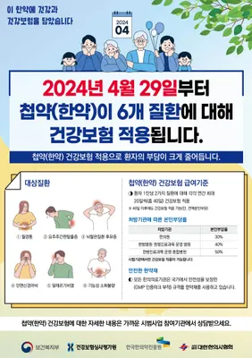 벽송한의원 사진 2 (업체가 네이버 플레이스에 올린 사진)
