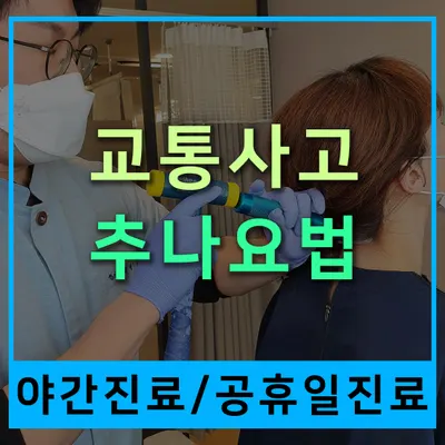 바로경희한의원 사진 1 (업체가 네이버 플레이스에 올린 사진)