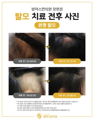 발머스한의원 사진 2 (업체가 네이버 플레이스에 올린 사진)