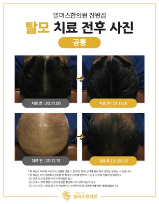 발머스한의원 사진 3 (업체가 네이버 플레이스에 올린 사진)