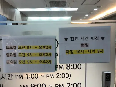 365청담한의원 사진 2 (업체가 네이버 플레이스에 올린 사진)