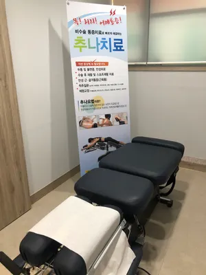 365청담한의원 사진 3 (업체가 네이버 플레이스에 올린 사진)