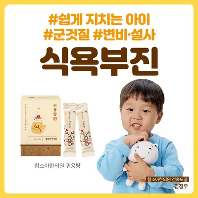 함소아한의원 광명점 사진 3 (업체가 네이버 플레이스에 올린 사진)