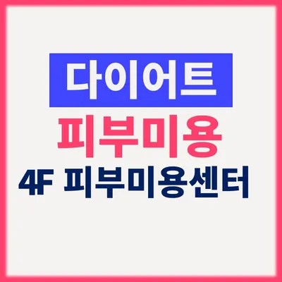 본미소한의원 사진 2 (업체가 네이버 플레이스에 올린 사진)
