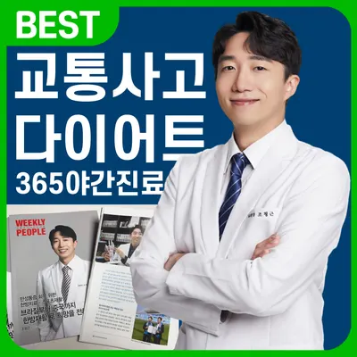 동보한의원 사진 1 (업체가 네이버 플레이스에 올린 사진)