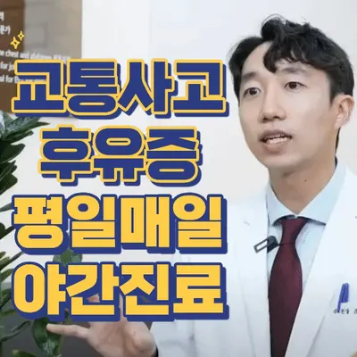 동보한의원 사진 2 (업체가 네이버 플레이스에 올린 사진)