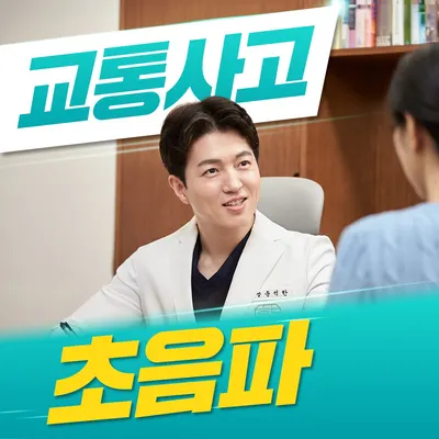 한가온한의원 사진 1 (업체가 네이버 플레이스에 올린 사진)