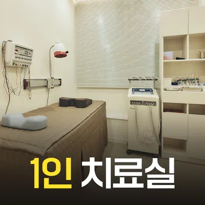 한가온한의원 사진 2 (업체가 네이버 플레이스에 올린 사진)