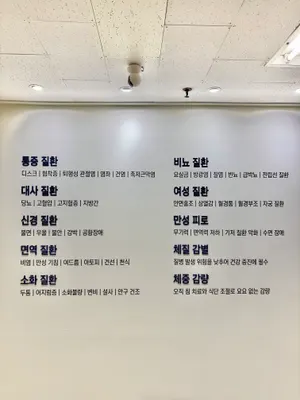 여덟한의원 사진 3 (업체가 네이버 플레이스에 올린 사진)
