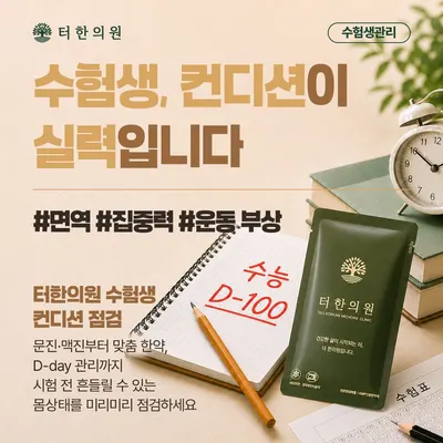 터한의원 사진 2 (업체가 네이버 플레이스에 올린 사진)