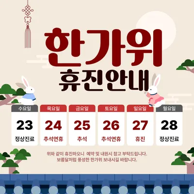 이웃집한의원 사진 2 (업체가 네이버 플레이스에 올린 사진)