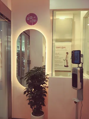 경희달콤따뜻한의원 사진 2 (업체가 네이버 플레이스에 올린 사진)
