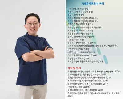 누리담한의원 사진 2 (업체가 네이버 플레이스에 올린 사진)