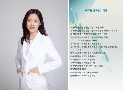 누리담한의원 사진 3 (업체가 네이버 플레이스에 올린 사진)