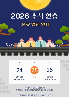 365경희밝은한의원 사진 2 (업체가 네이버 플레이스에 올린 사진)