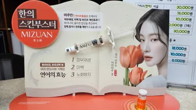 혜민한의원 사진 1 (업체가 네이버 플레이스에 올린 사진)