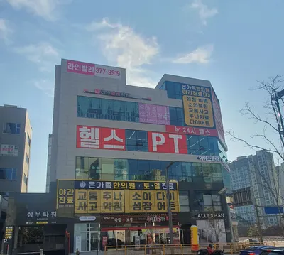 온가족한의원 사진 3 (업체가 네이버 플레이스에 올린 사진)