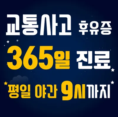 365바른몸한의원 사진 1 (업체가 네이버 플레이스에 올린 사진)