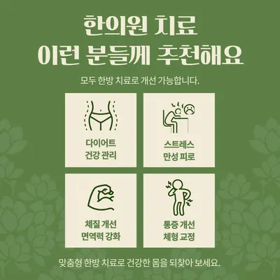 성유당한의원 사진 2 (업체가 네이버 플레이스에 올린 사진)