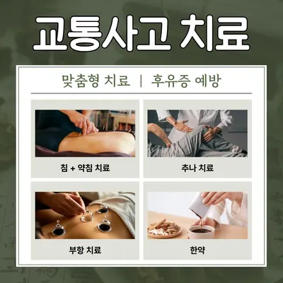 성유당한의원 사진 3 (업체가 네이버 플레이스에 올린 사진)