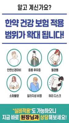 시흥한의원 사진 3 (업체가 네이버 플레이스에 올린 사진)