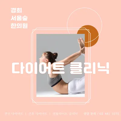 경희서울숲한의원 사진 2 (업체가 네이버 플레이스에 올린 사진)