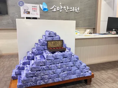 소망한의원 사진 2 (업체가 네이버 플레이스에 올린 사진)