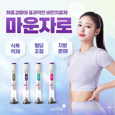 도담한방병원 사진 2 (업체가 네이버 플레이스에 올린 사진)