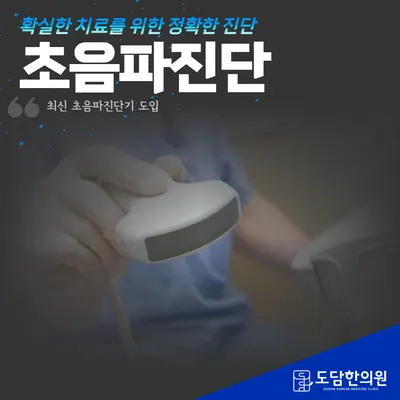 도담한의원 사진 2 (업체가 네이버 플레이스에 올린 사진)