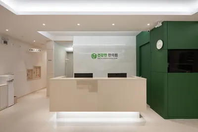 건강한한의원 사진 1 (업체가 네이버 플레이스에 올린 사진)