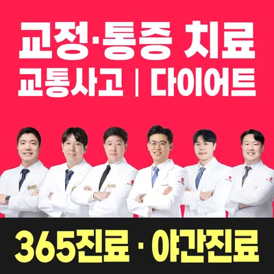 밝은해한의원 사진 1 (업체가 네이버 플레이스에 올린 사진)