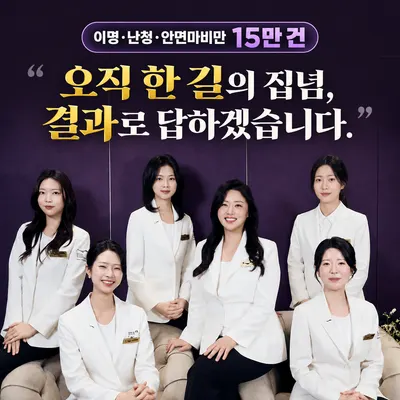 이비안한의원 사진 1 (업체가 네이버 플레이스에 올린 사진)