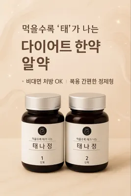 경희한의원 사진 2 (업체가 네이버 플레이스에 올린 사진)