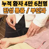 장백한의원 사진 1 (업체가 네이버 플레이스에 올린 사진)