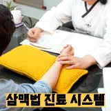 장백한의원 사진 2 (업체가 네이버 플레이스에 올린 사진)